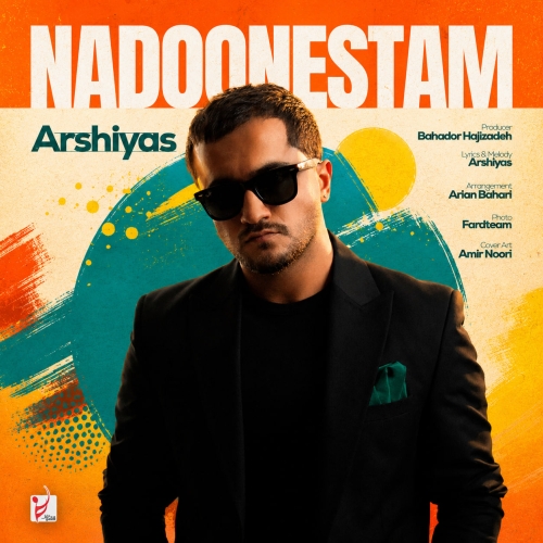 دانلود آهنگ عرشیاس ندونستمArshiyasNadoonestam